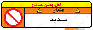  , نبستن , 