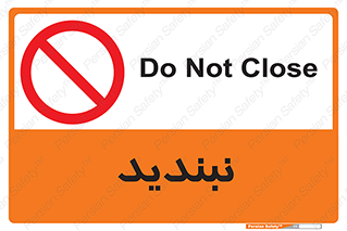  , نبستن , 