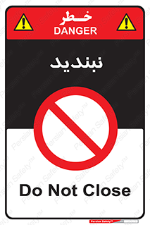  , نبستن , 
