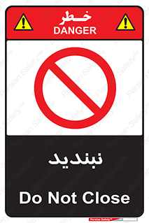  , نبستن , 