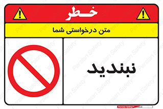  , نبستن , 