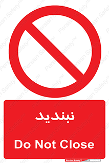  , نبستن , 
