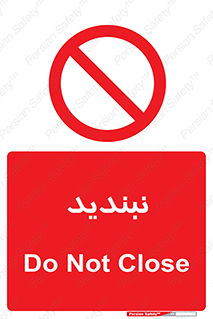  , نبستن , 