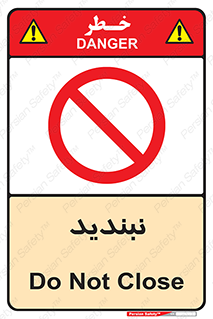  , نبستن , 