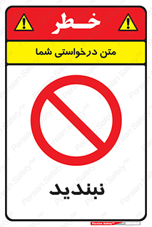  , نبستن , 