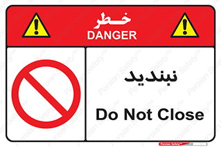  , نبستن , 
