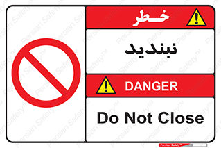 , نبستن , 