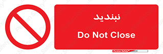  , نبستن , 
