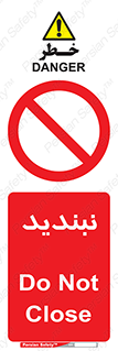  , نبستن , 