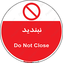  , نبستن , 