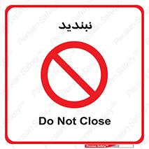  , نبستن , 