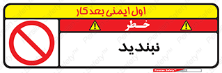  , نبستن , 