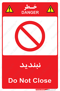  , نبستن , 