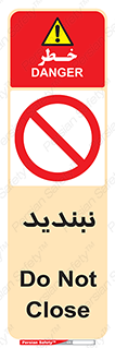  , نبستن , 