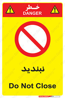  , نبستن , 