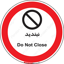  , نبستن , 