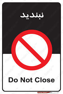  , نبستن , 