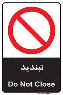  , نبستن , 