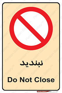  , نبستن , 