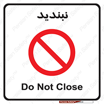  , نبستن , 