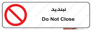  , نبستن , 