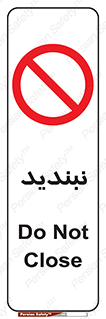  , نبستن , 