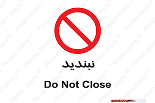  , نبستن , 