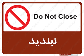  , نبستن , 
