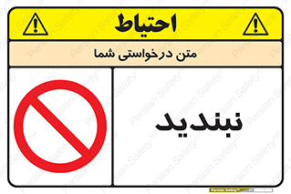  , نبستن , 