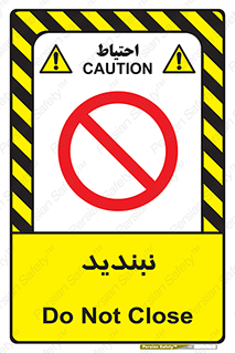  , نبستن , 