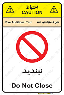  , نبستن , 
