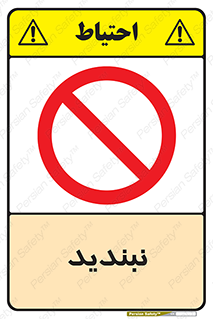  , نبستن , 