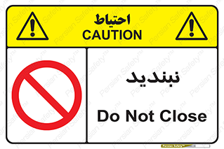  , نبستن , 