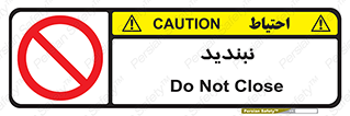  , نبستن , 