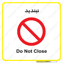  , نبستن , 