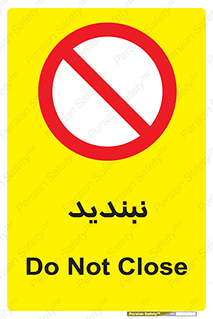  , نبستن , 