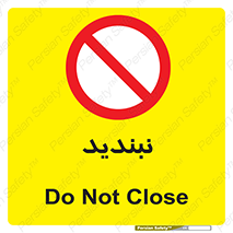  , نبستن , 