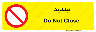  , نبستن , 