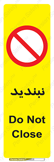  , نبستن , 