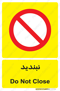  , نبستن , 