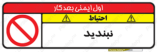  , نبستن , 