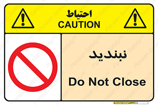  , نبستن , 