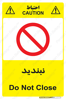  , نبستن , 
