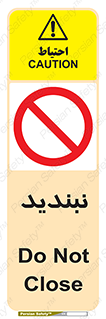  , نبستن , 