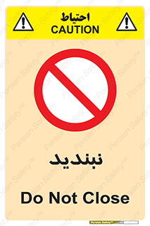  , نبستن , 