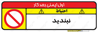  , نبستن , 