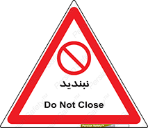 , نبستن , 