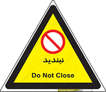  , نبستن , 