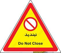  , نبستن , 