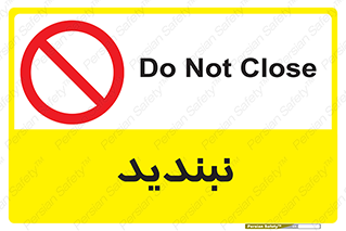  , نبستن , 